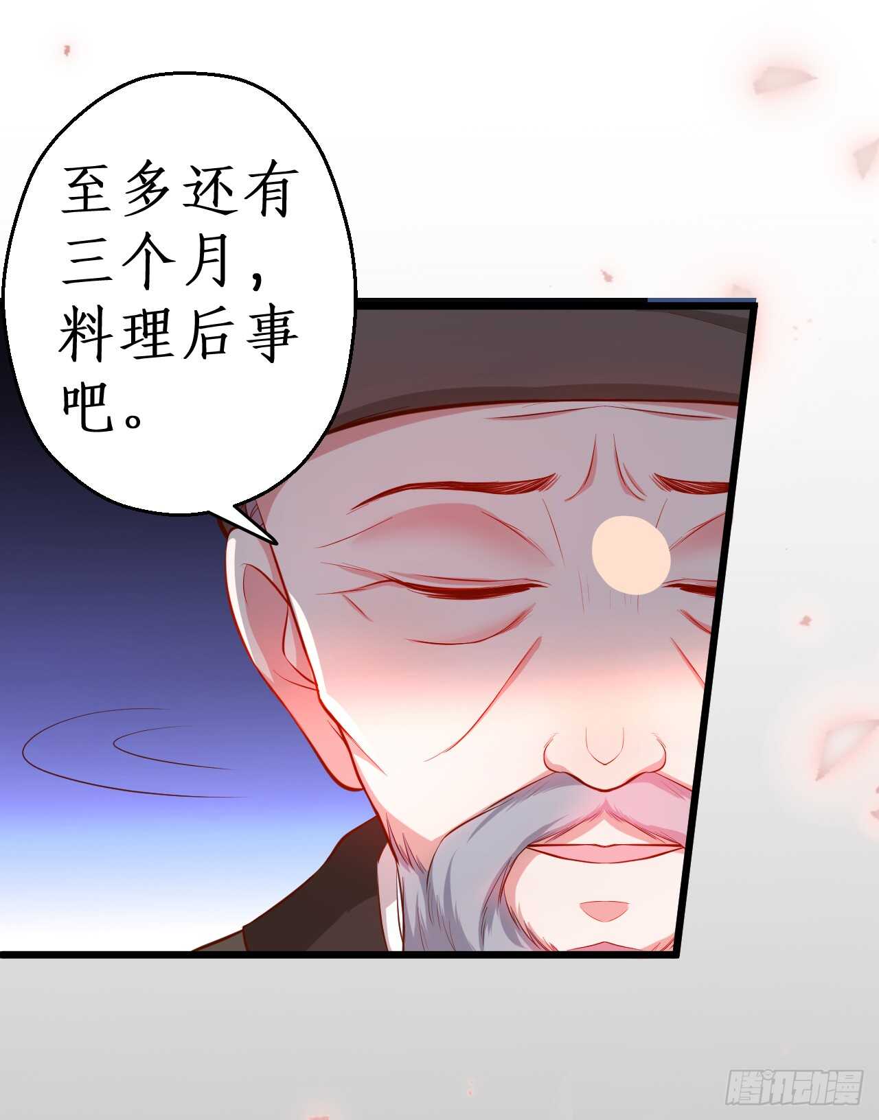 小猫咪！需要我帮忙吗！-第79话