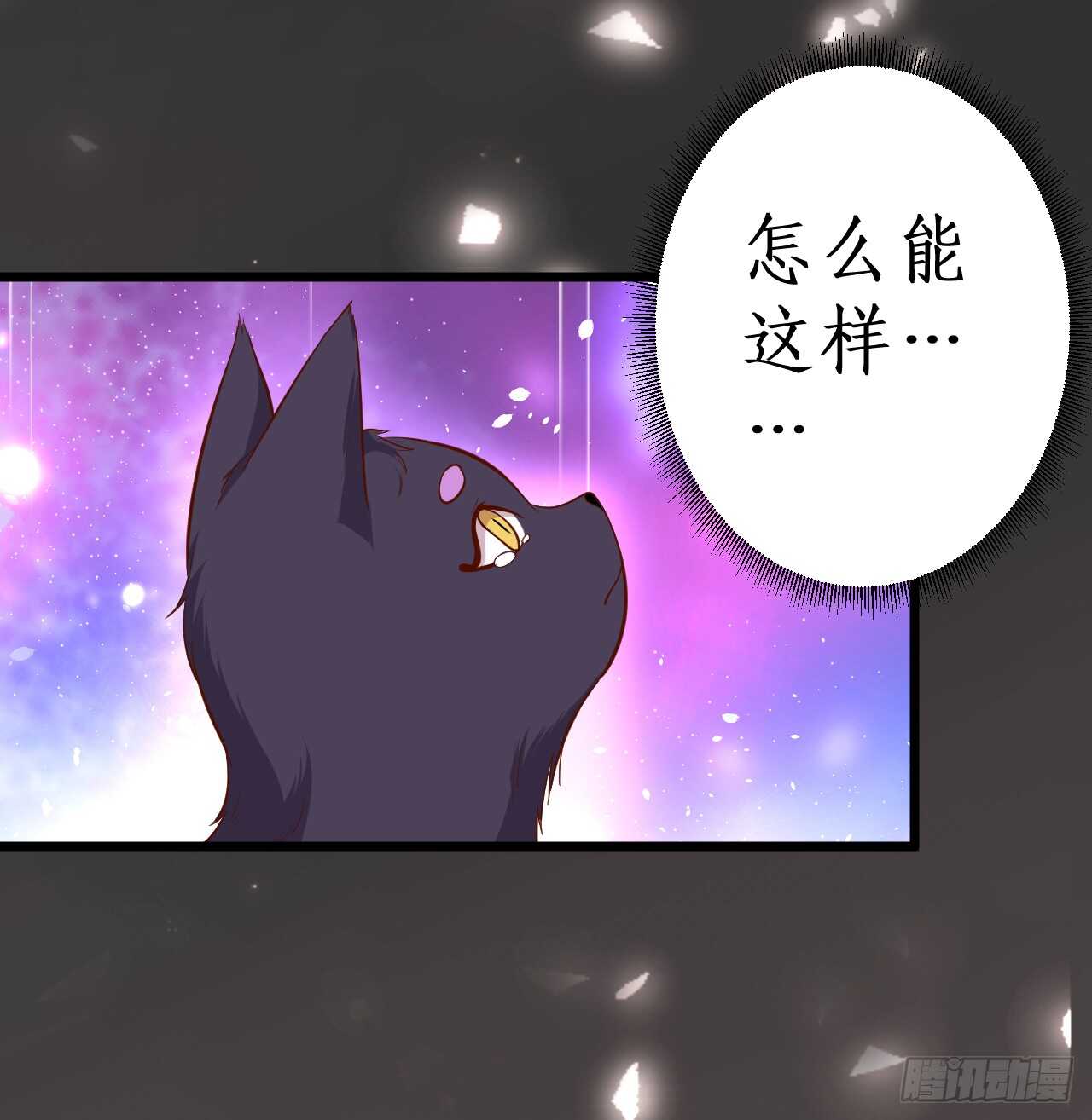 小猫咪！需要我帮忙吗！-第79话