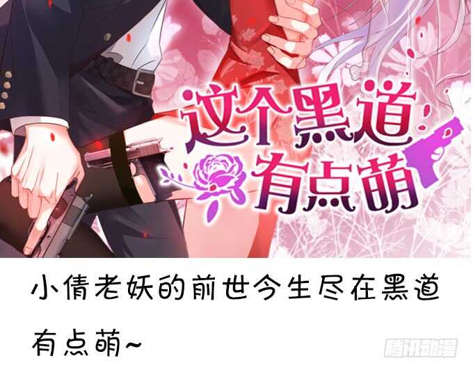 小猫咪！需要我帮忙吗！-第79话