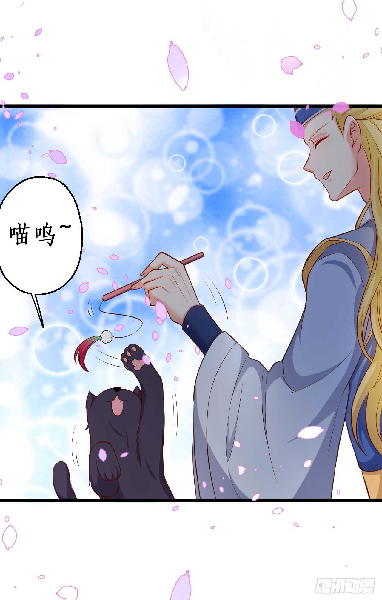 小猫咪！需要我帮忙吗！-第79话