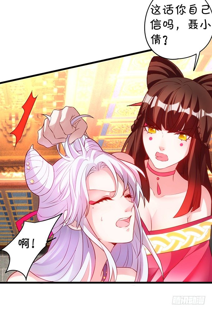 别想从我身边离开！(1/2)-第9话