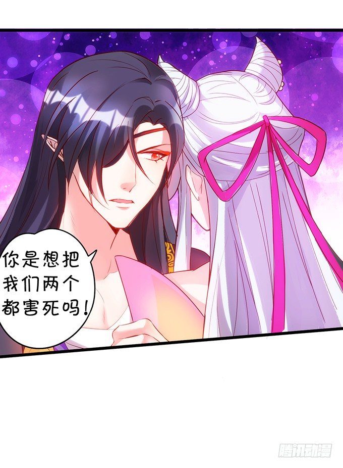 别想从我身边离开！(1/2)-第9话