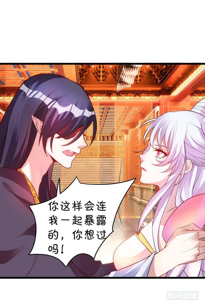 别想从我身边离开！(1/2)-第9话