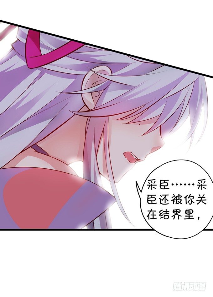 别想从我身边离开！(1/2)-第9话