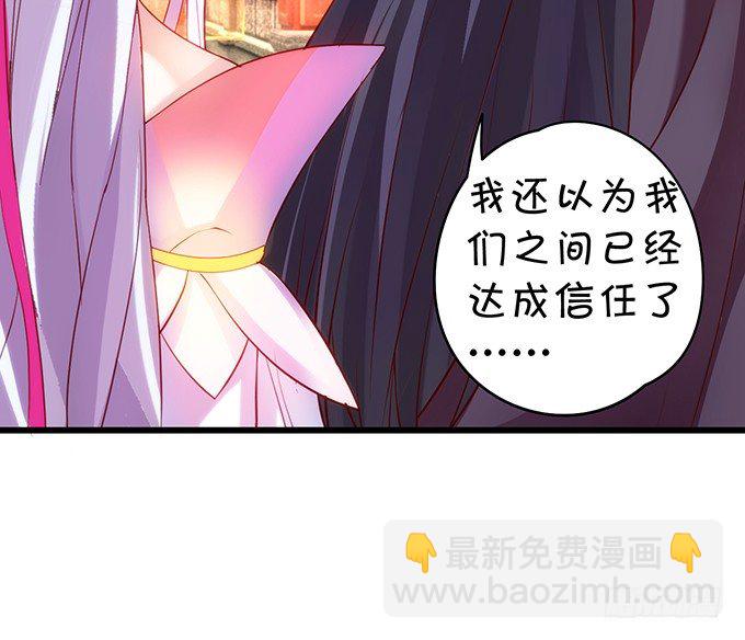 别想从我身边离开！(1/2)-第9话