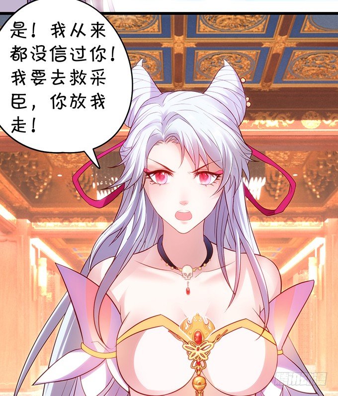 别想从我身边离开！(1/2)-第9话