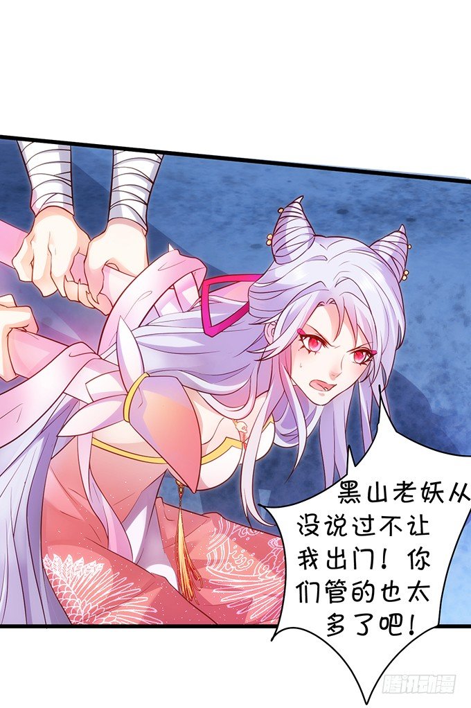 别想从我身边离开！(1/2)-第9话