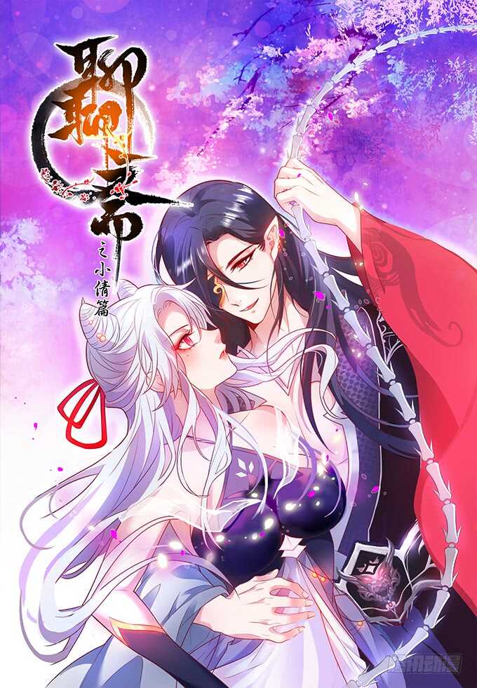 吸取精气！小猫咪变身！(1/2)-第81话