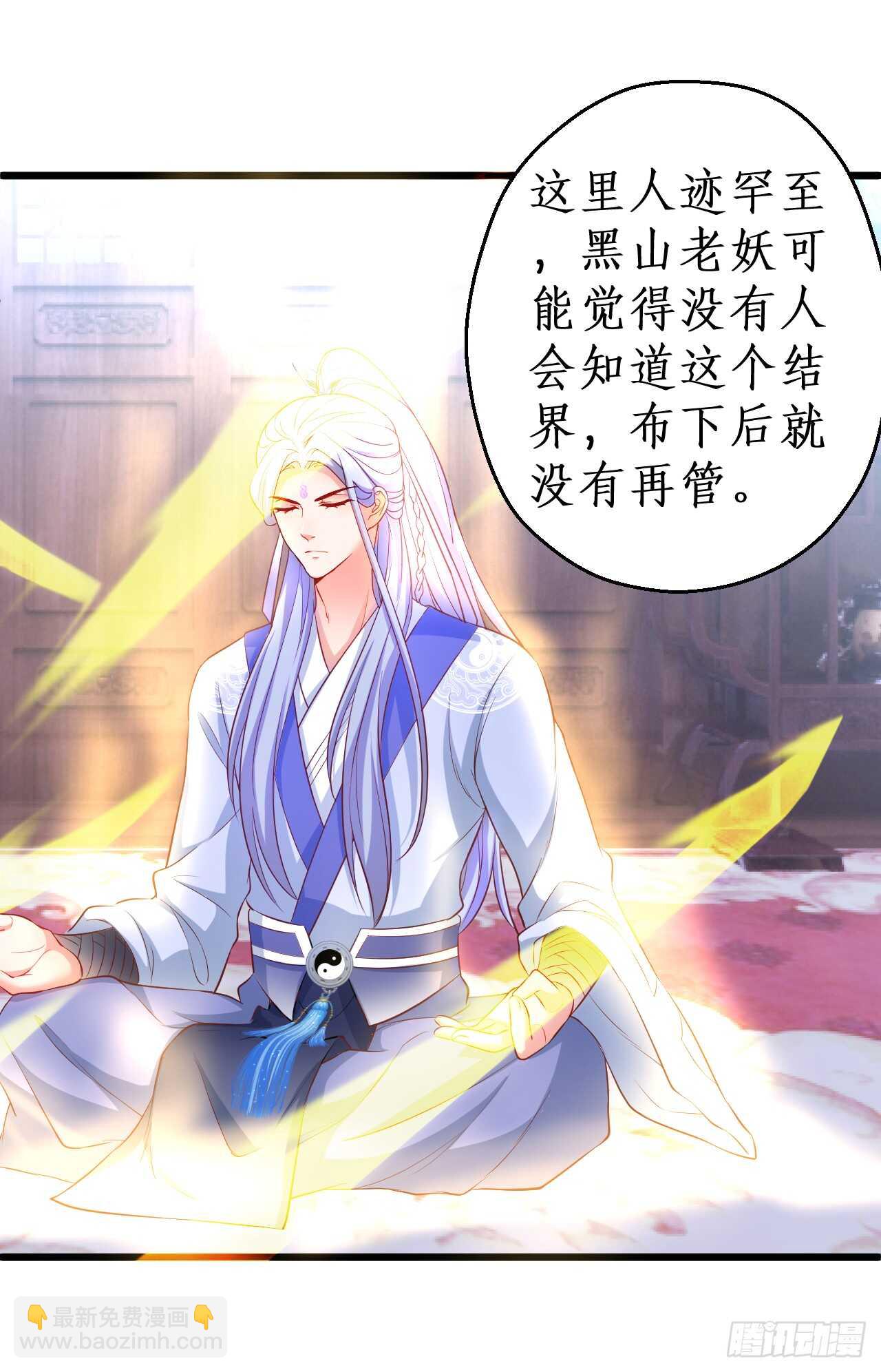 吸取精气！小猫咪变身！(1/2)-第81话