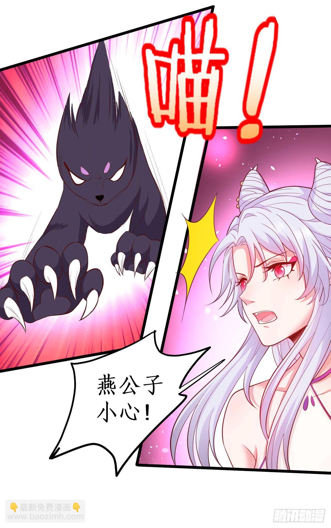 吸取精气！小猫咪变身！(1/2)-第81话