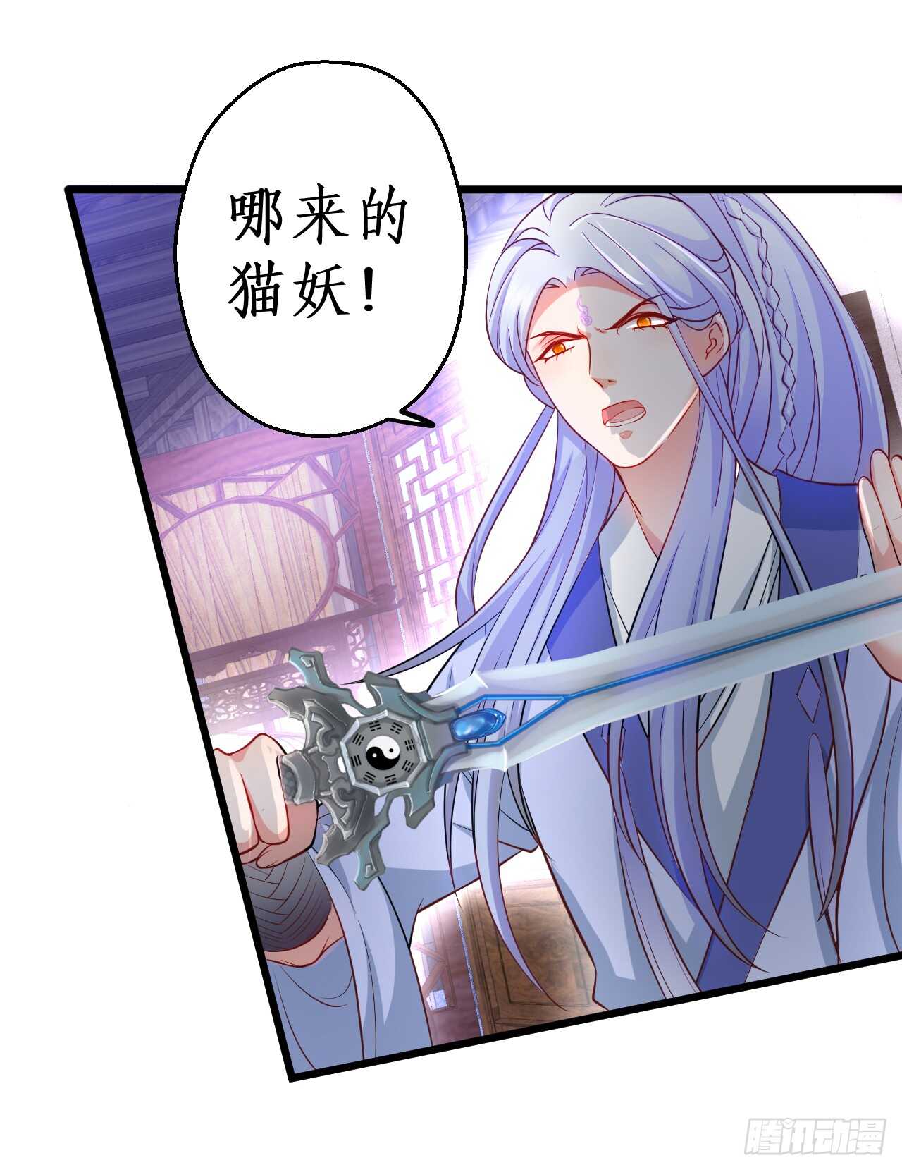 吸取精气！小猫咪变身！(1/2)-第81话