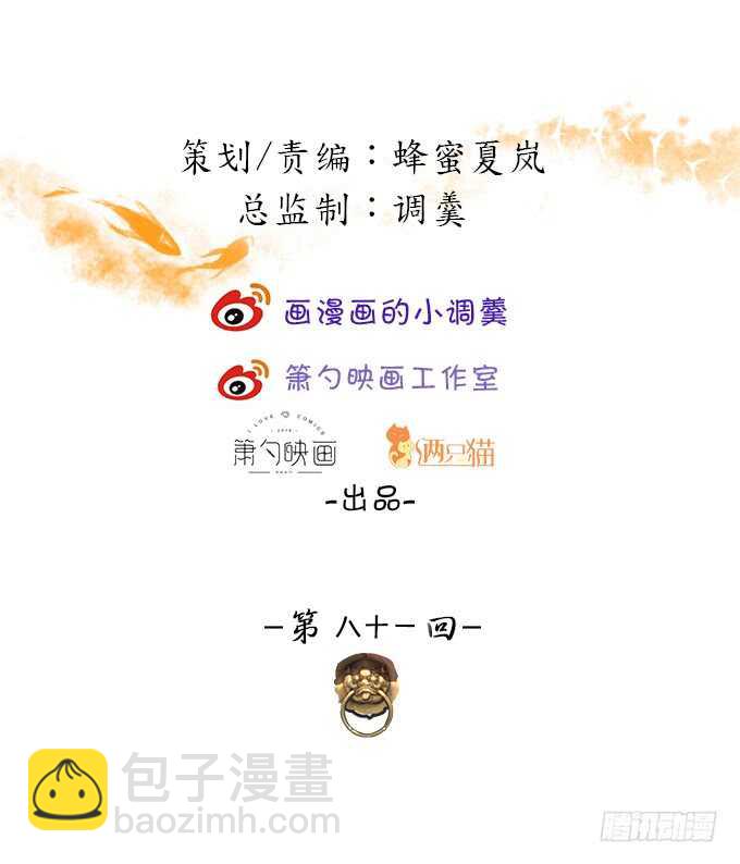 吸取精气！小猫咪变身！(1/2)-第81话