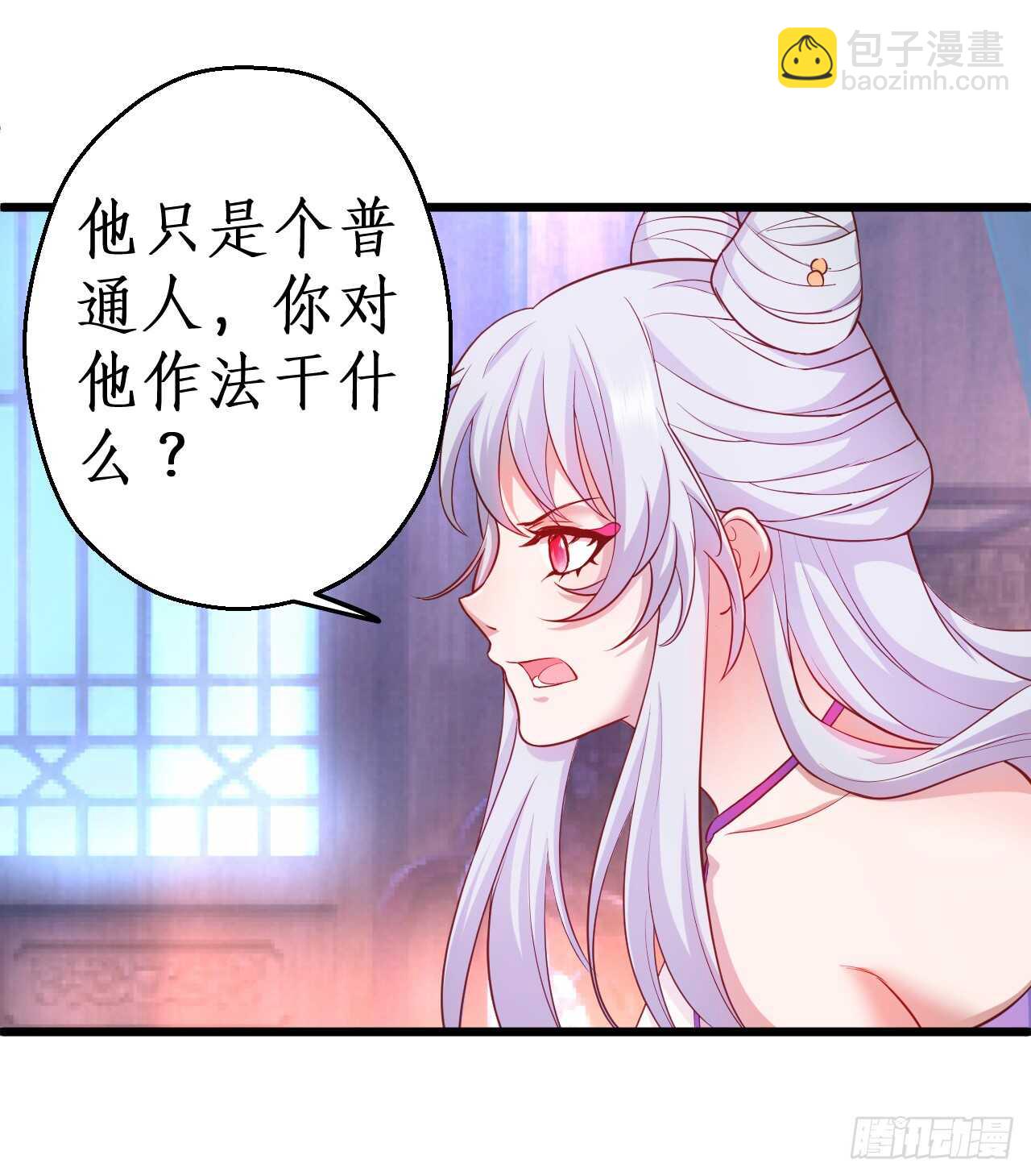 吸取精气！小猫咪变身！(1/2)-第81话