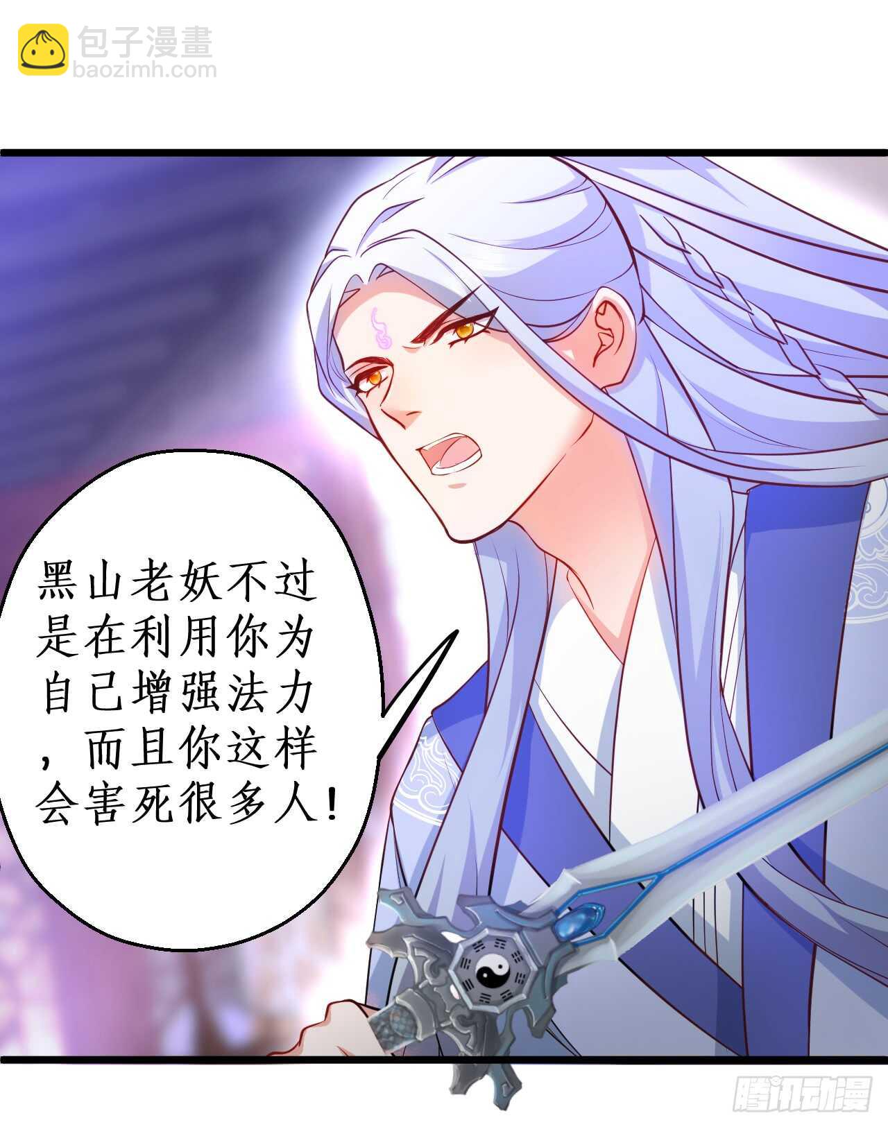 吸取精气！小猫咪变身！(1/2)-第81话