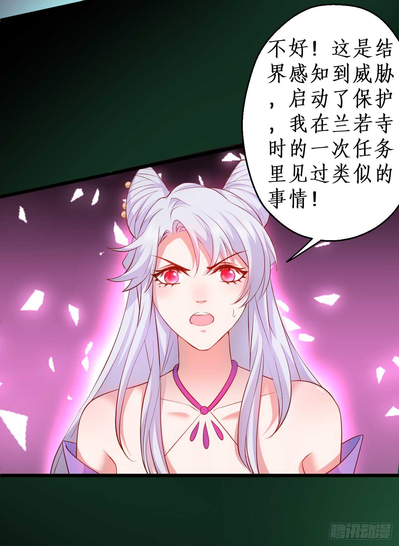 吸取精气！小猫咪变身！(1/2)-第81话