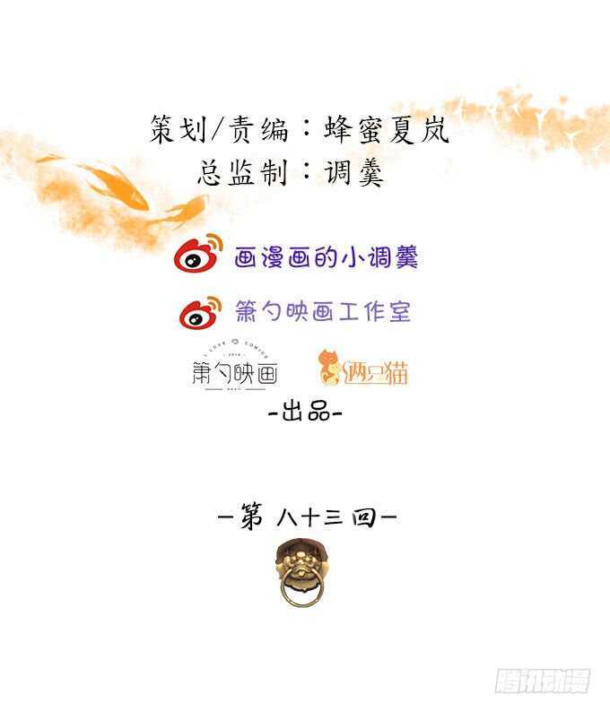 你的符有毒！(1/2)-第83话