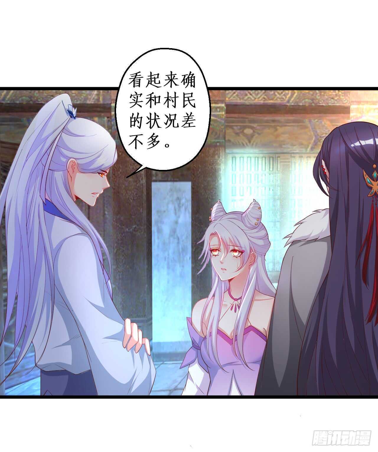 你的符有毒！(1/2)-第83话