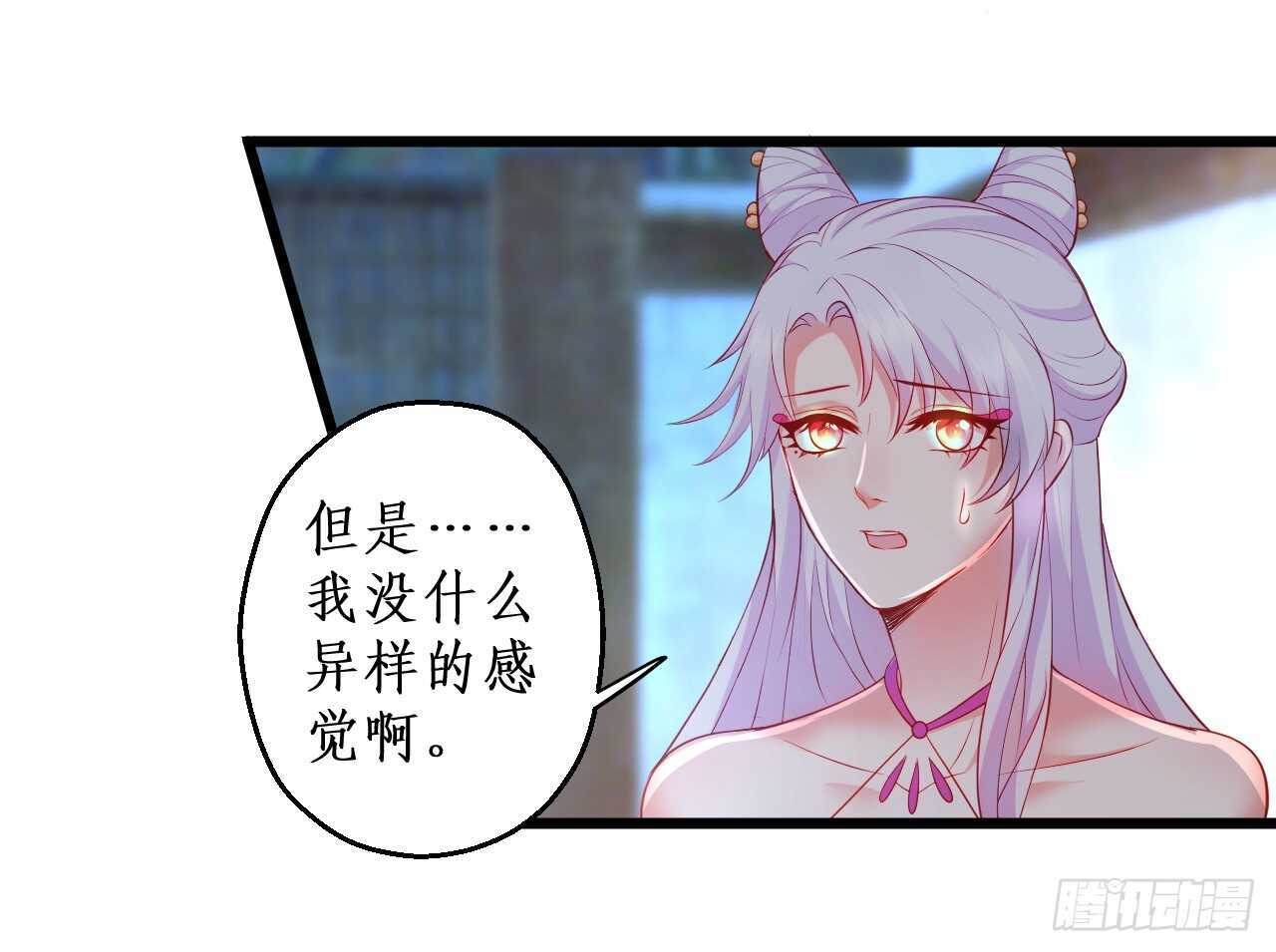 你的符有毒！(1/2)-第83话