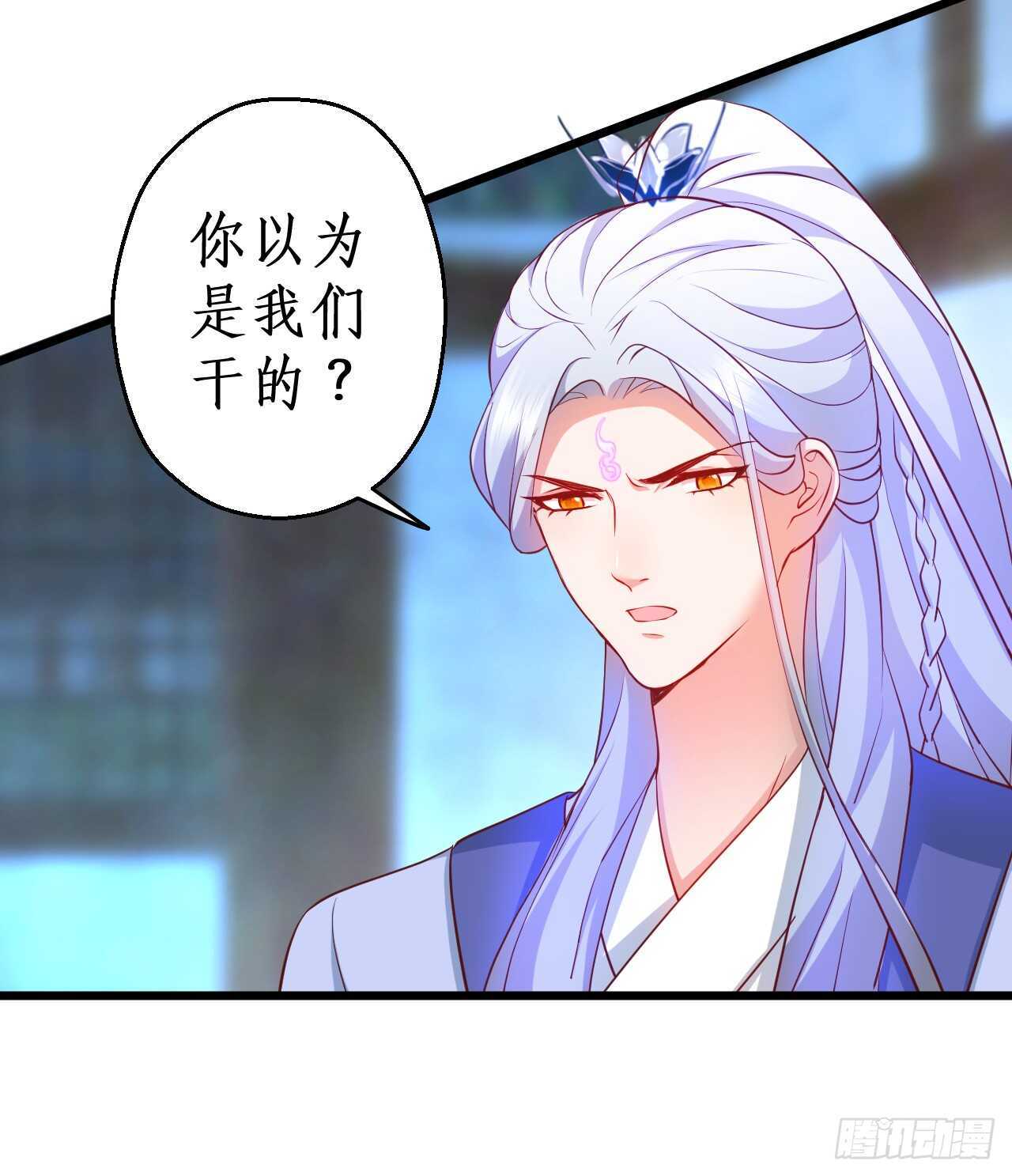 你的符有毒！(1/2)-第83话