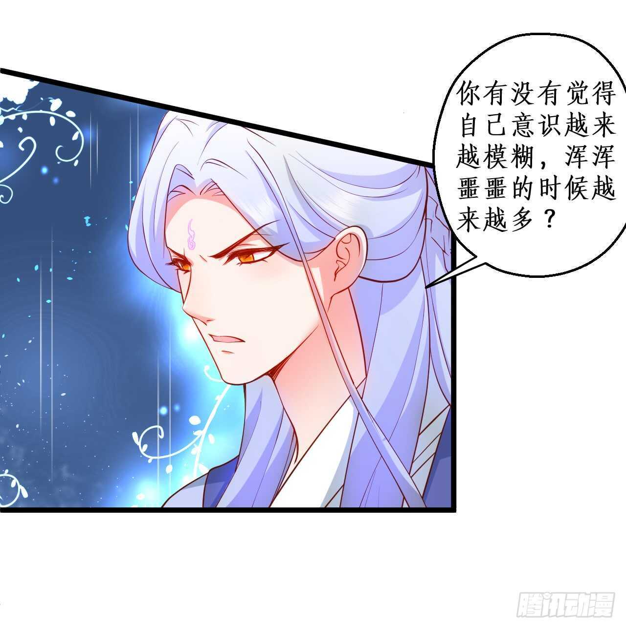 你的符有毒！(1/2)-第83话