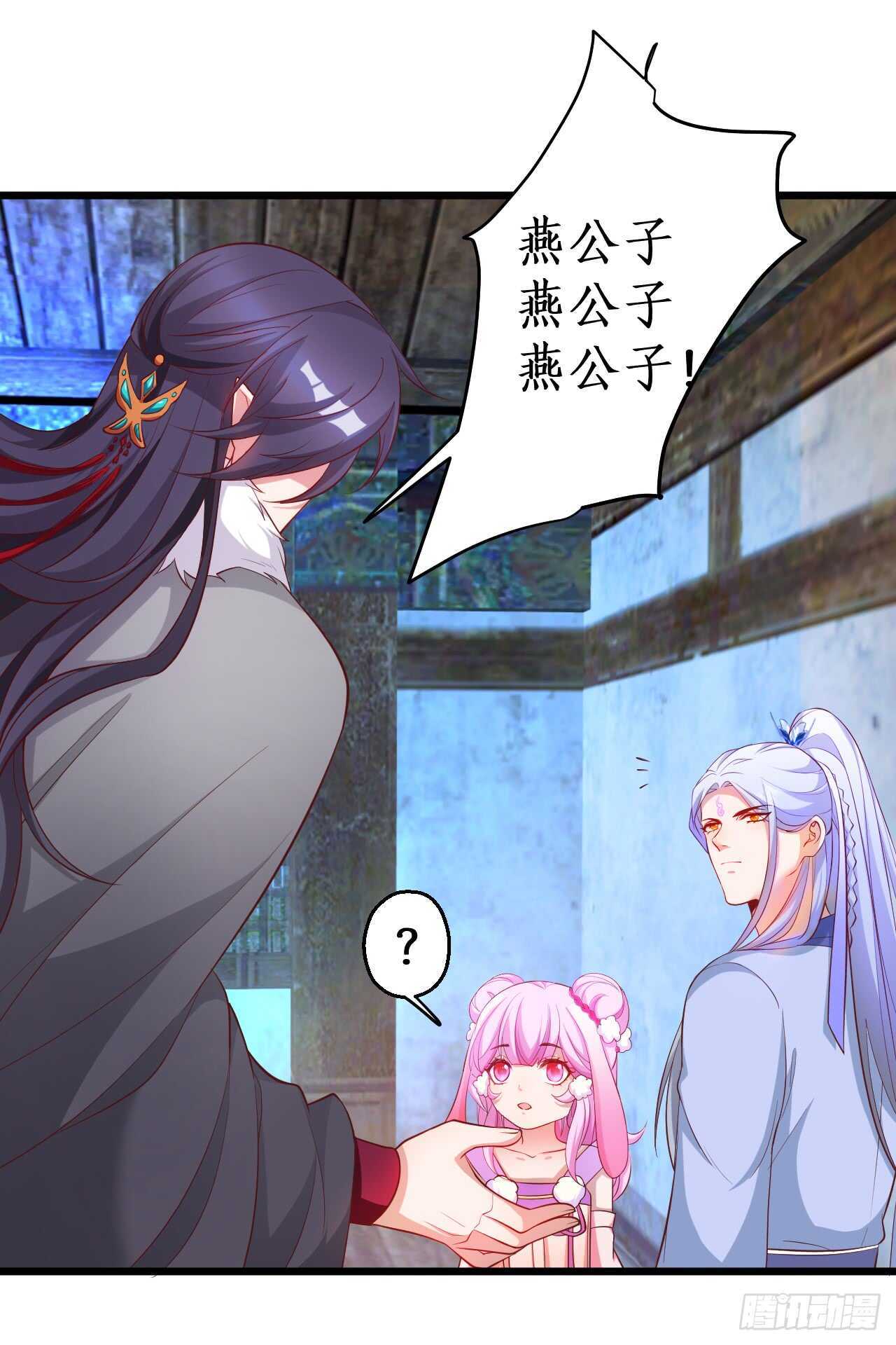 你的符有毒！(1/2)-第83话