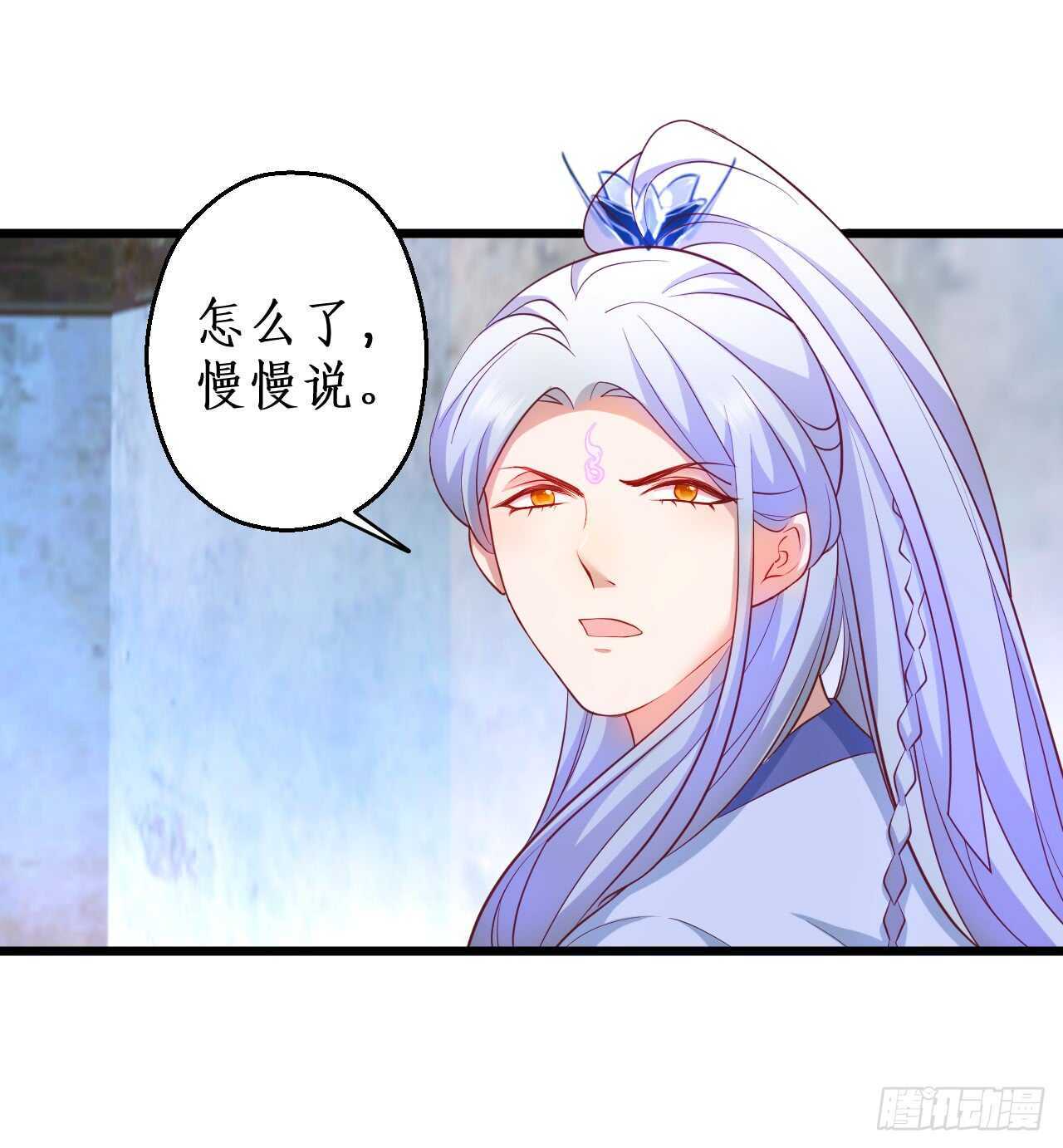 你的符有毒！(1/2)-第83话