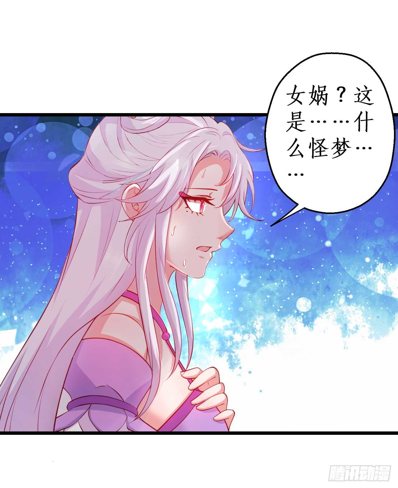 奇怪的梦境！(1/2)-第85话