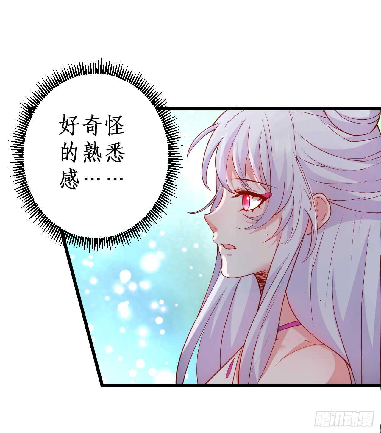 奇怪的梦境！(1/2)-第85话