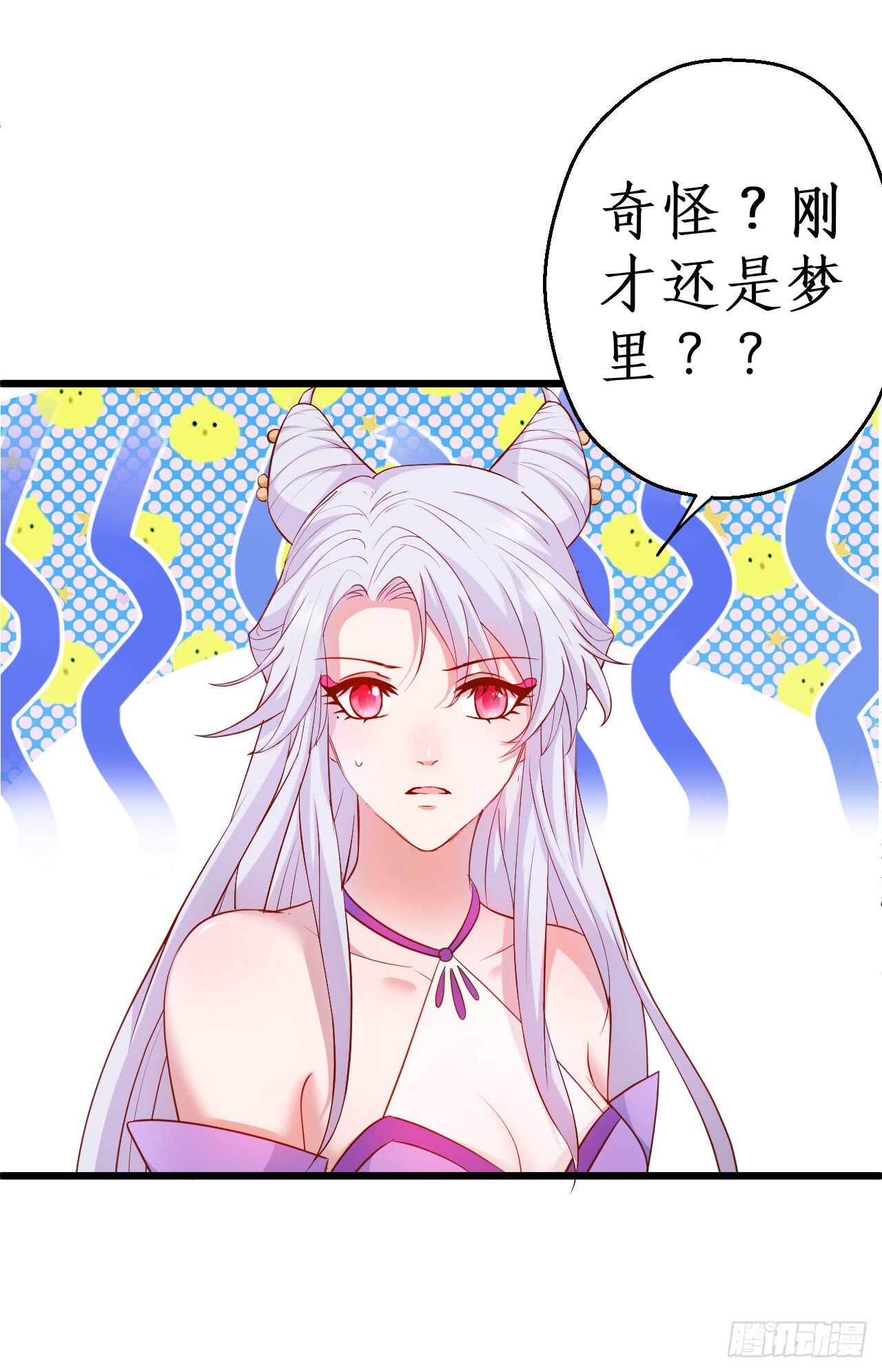 奇怪的梦境！(1/2)-第85话