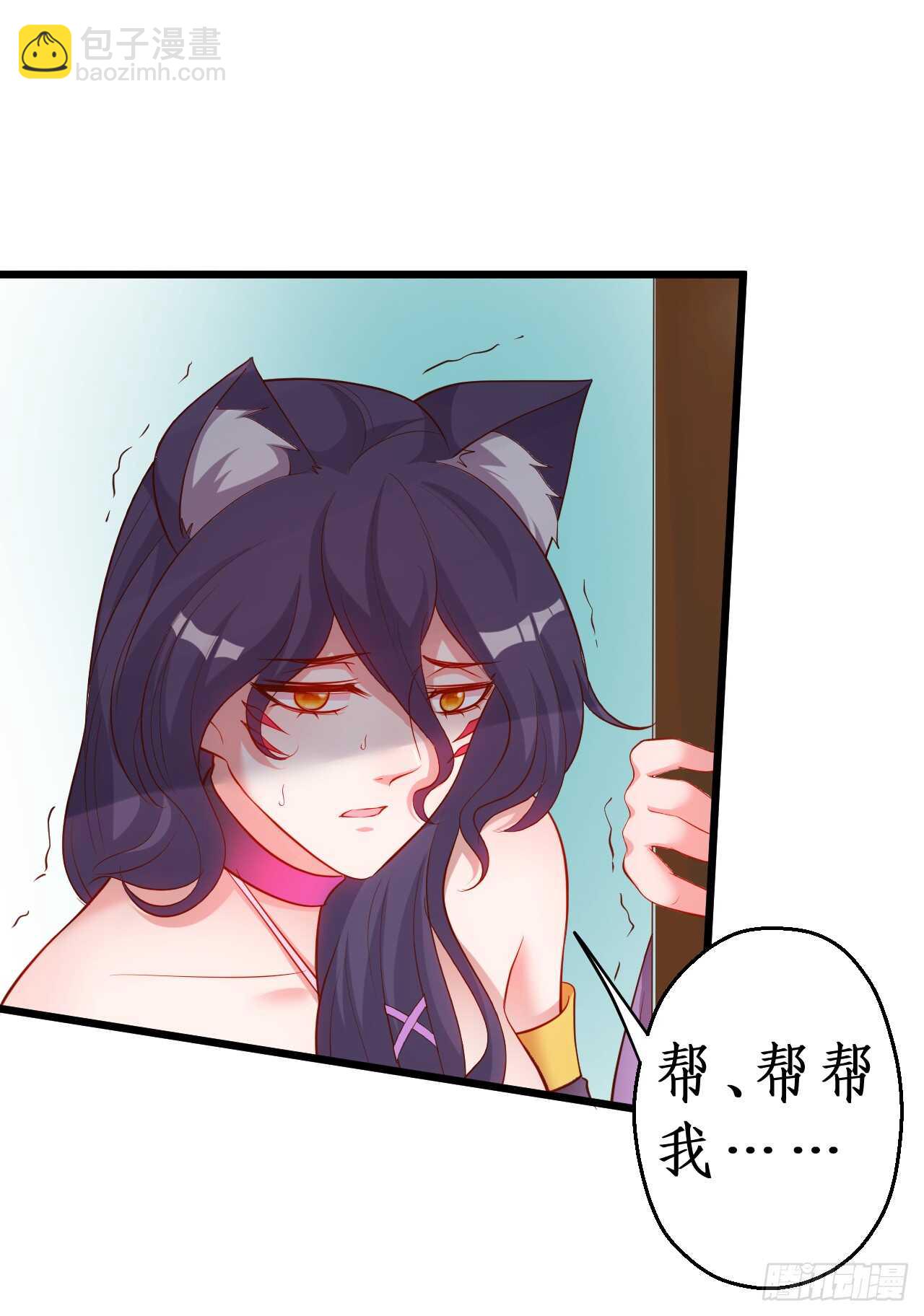 奇怪的梦境！(1/2)-第85话