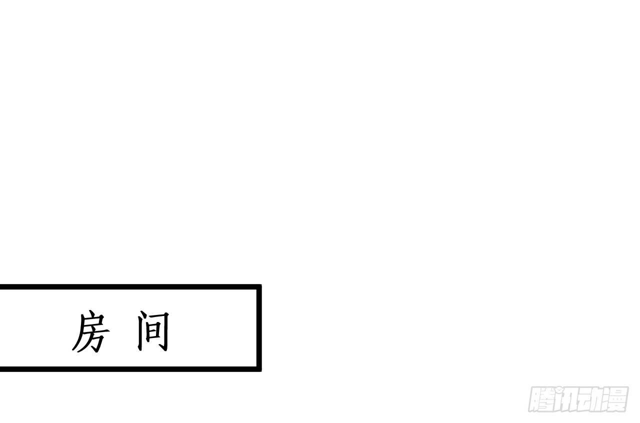 奇怪的梦境！(1/2)-第85话