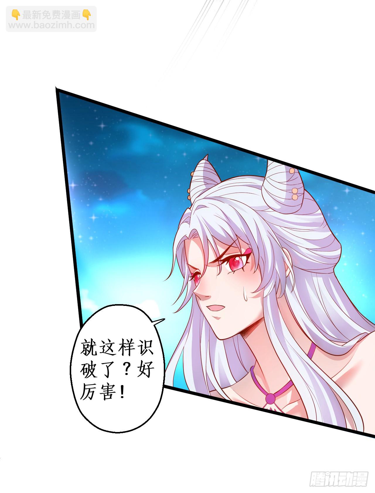 燕赤霞生命垂危！-第87话