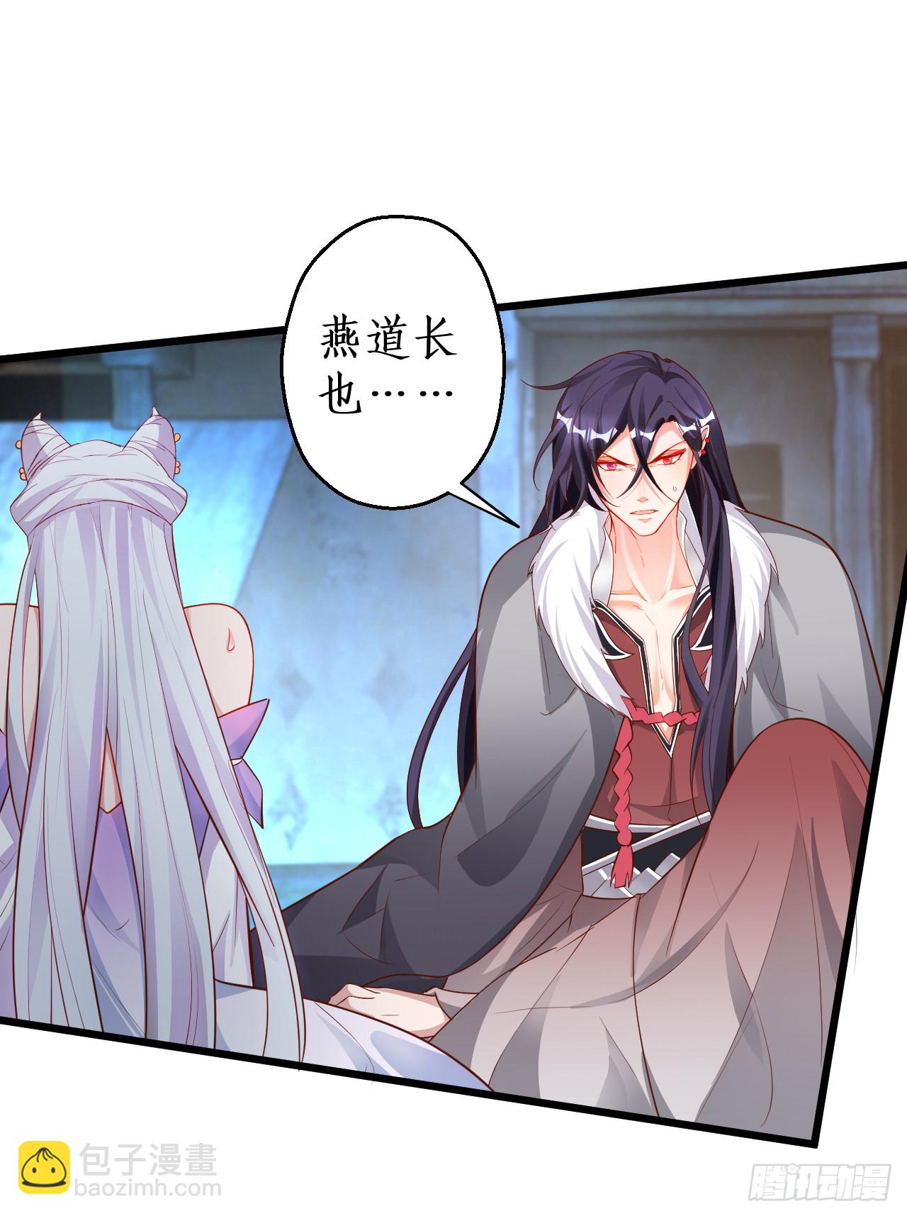 燕赤霞生命垂危！-第87话