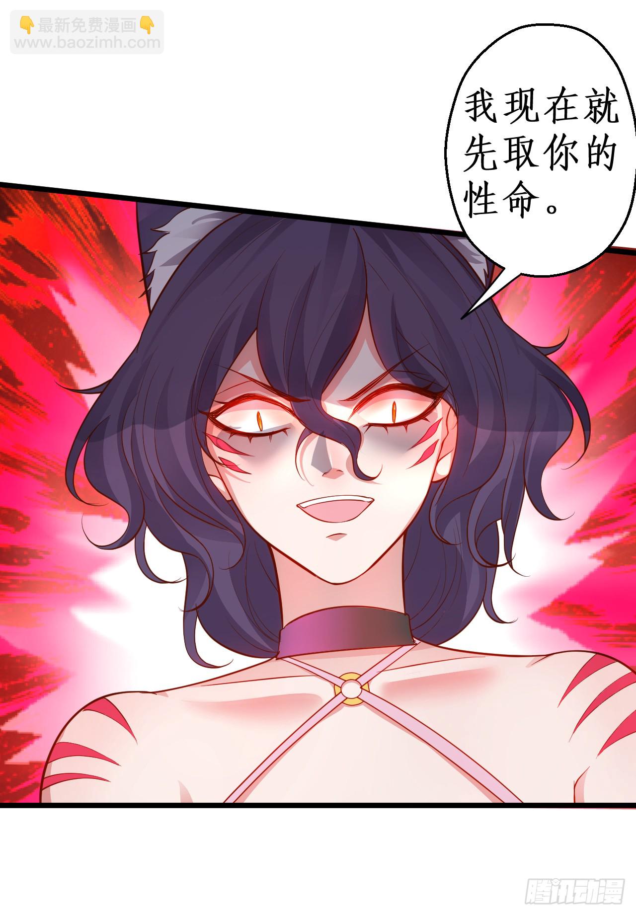 燕赤霞生命垂危！-第87话