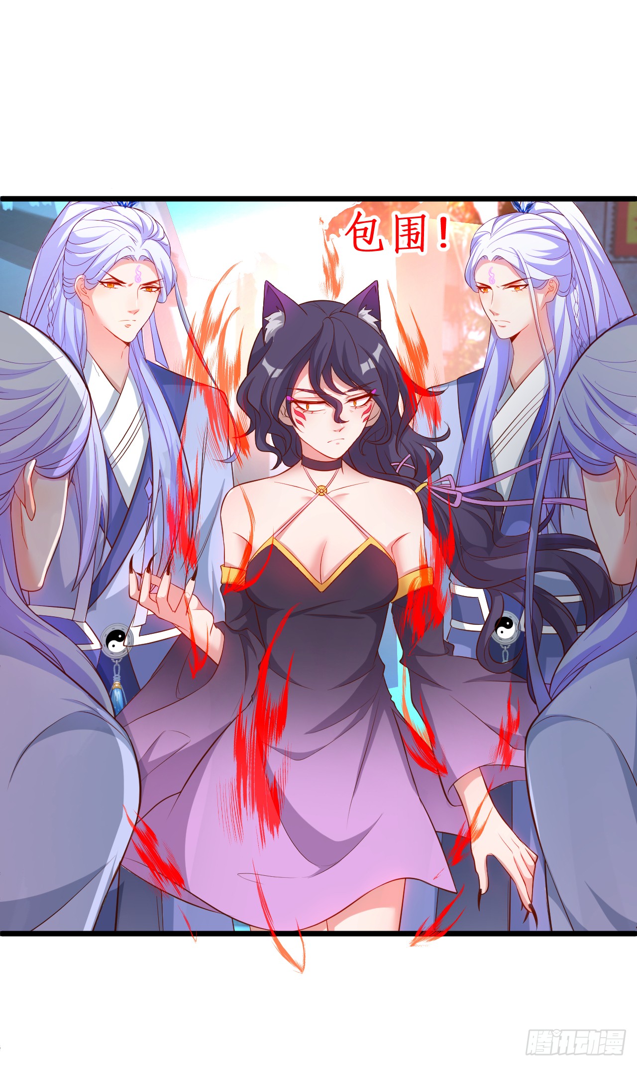 燕赤霞生命垂危！-第87话