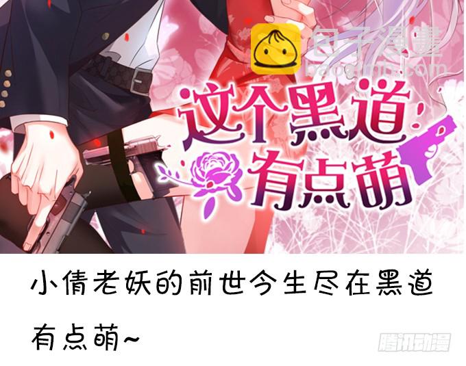 燕赤霞生命垂危！-第87话