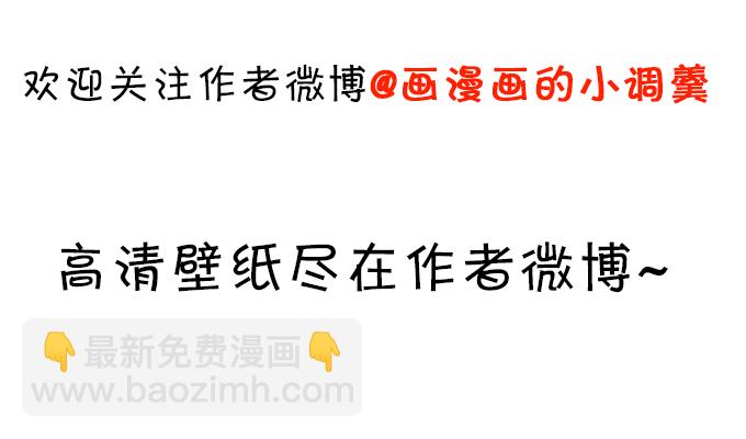 燕赤霞生命垂危！-第87话