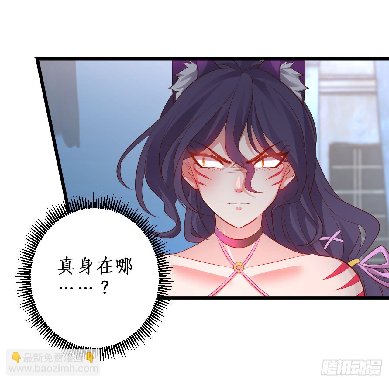 燕赤霞生命垂危！-第87话