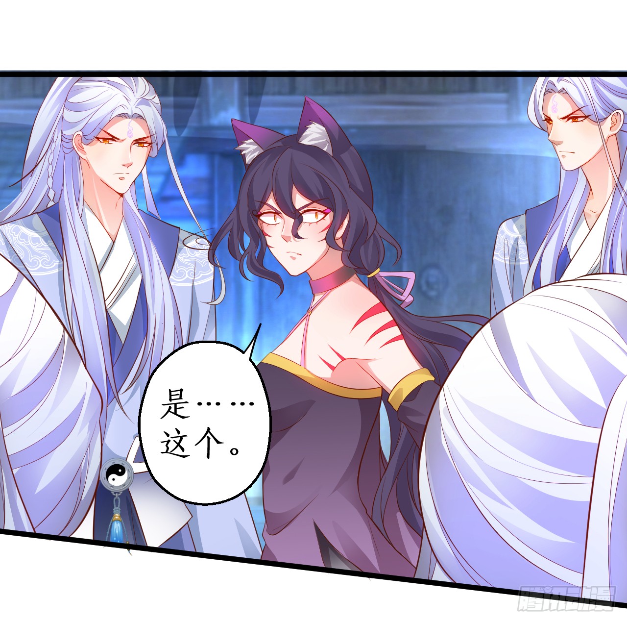 燕赤霞生命垂危！-第87话