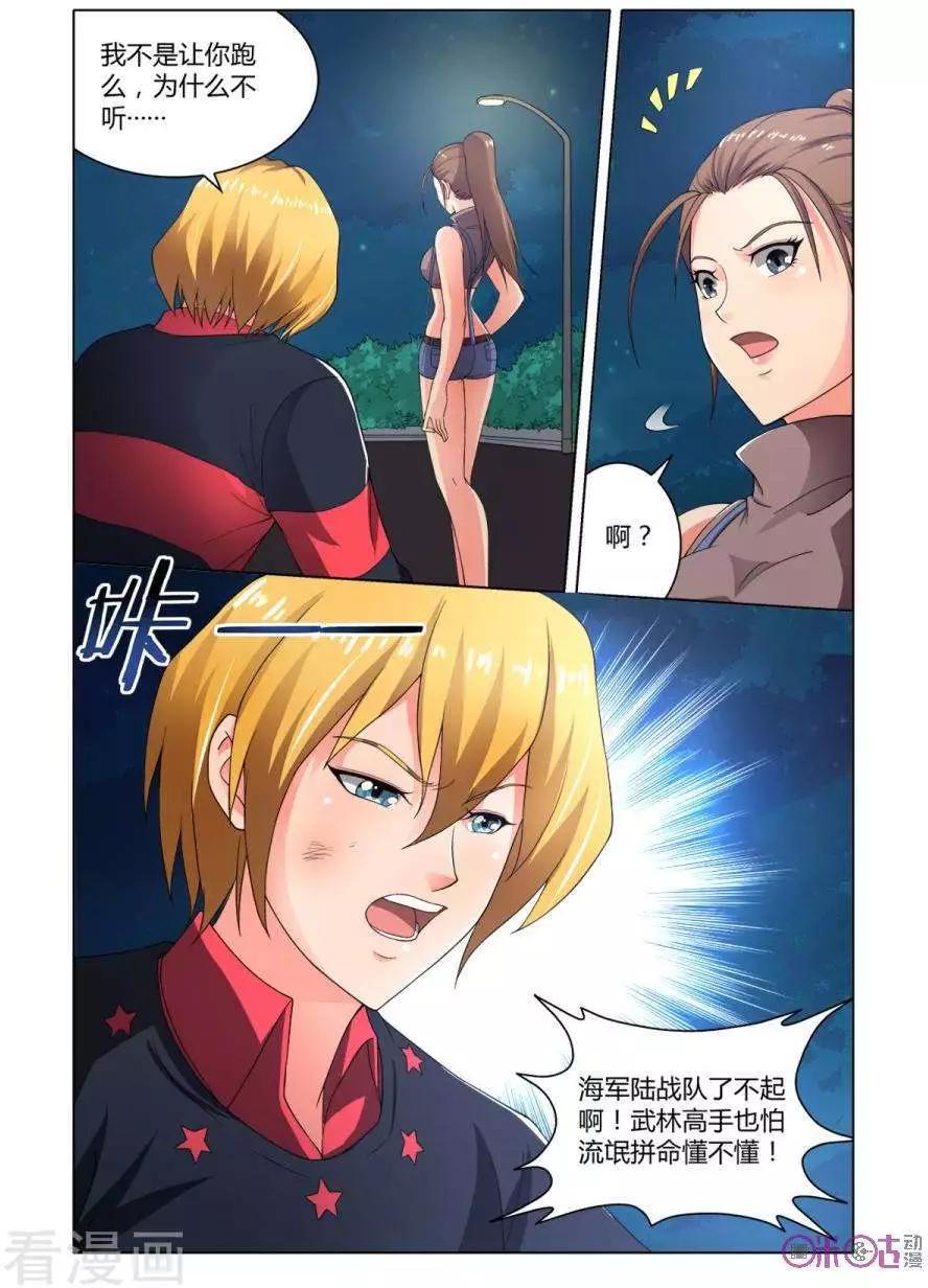 料理女王 - 第13話 - 2