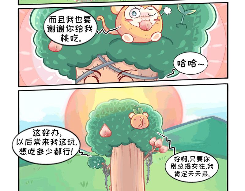 料理獸大作戰 - 英雄難過美桃關 - 3