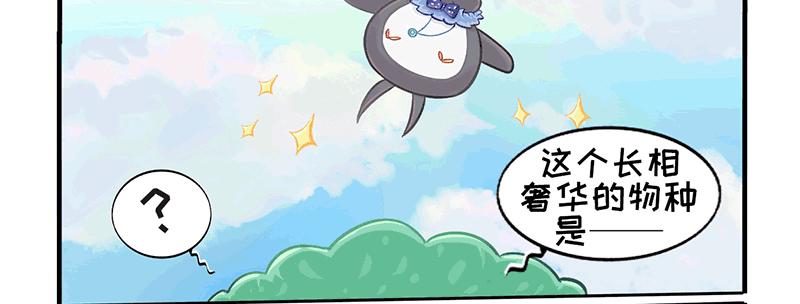 料理獸大作戰 - 英雄難過美桃關 - 1