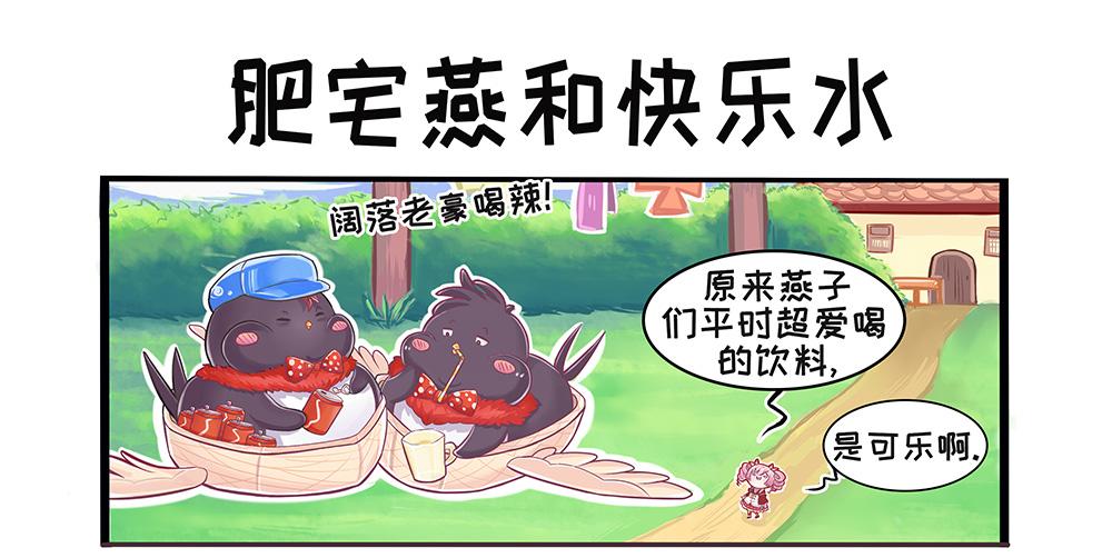 料理獸大作戰 - 《料理獸大作戰》三合一特別刊 - 5