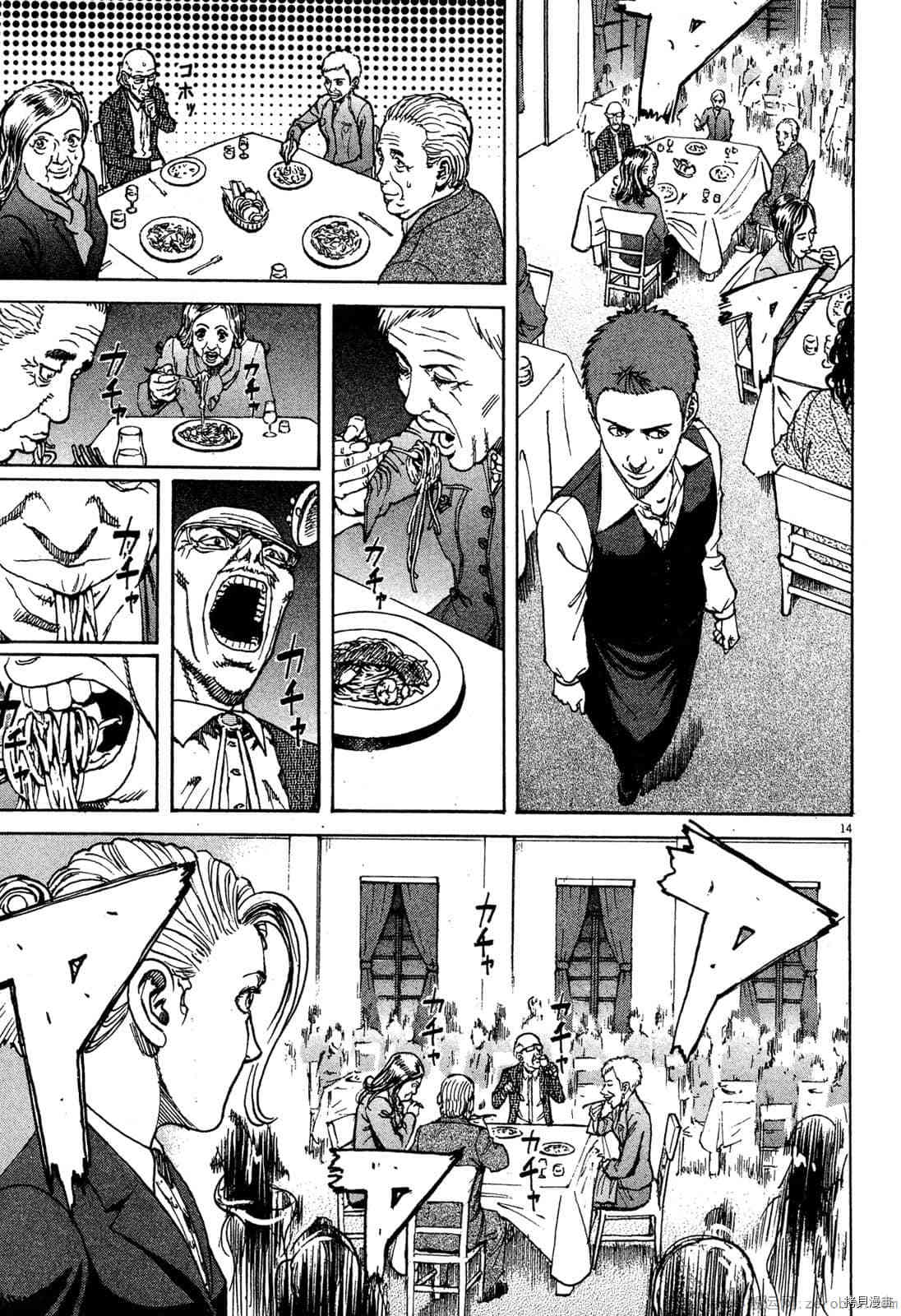 料理新鮮人 - 第7卷(1/5) - 4