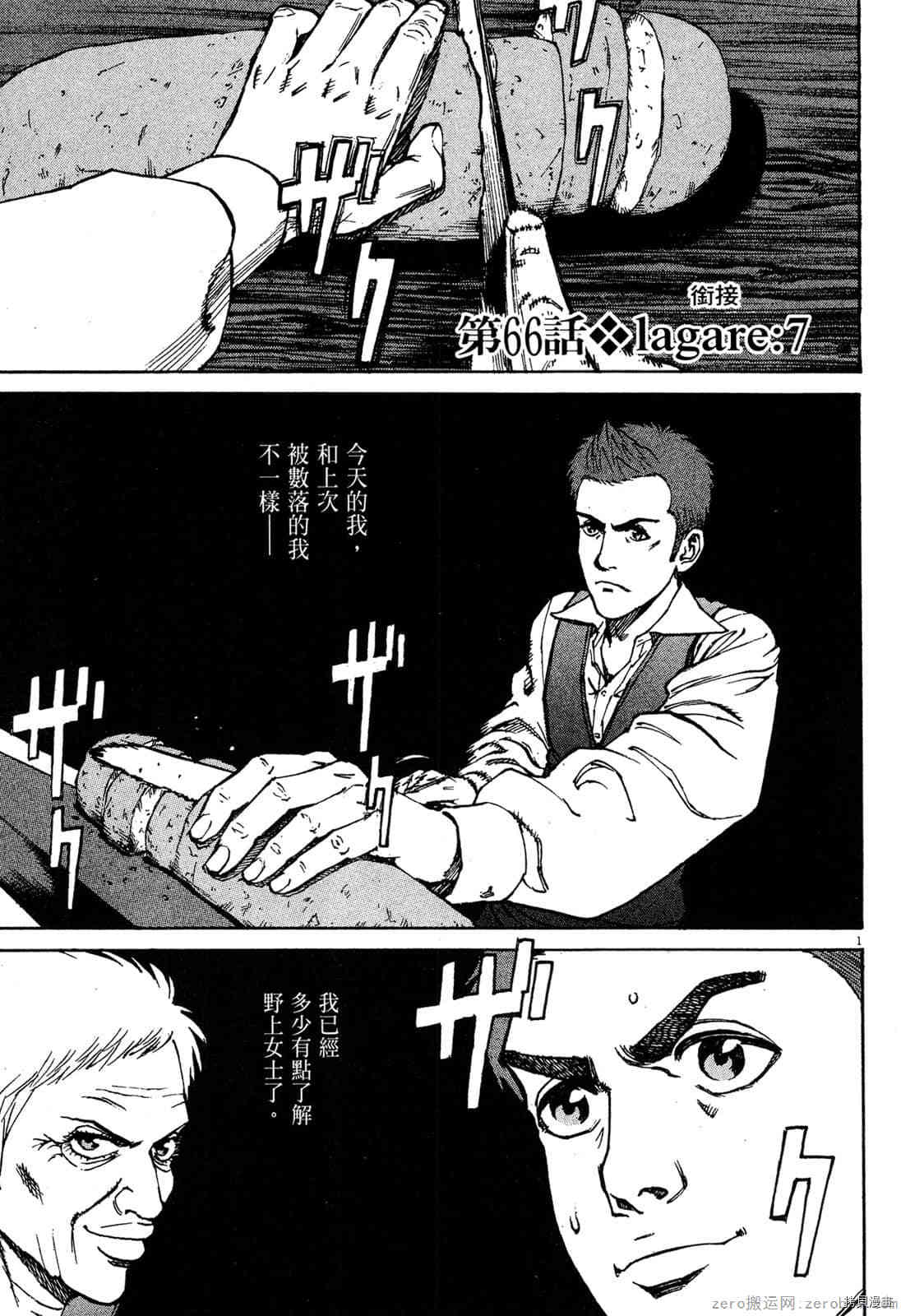料理新鮮人 - 第7卷(1/5) - 4