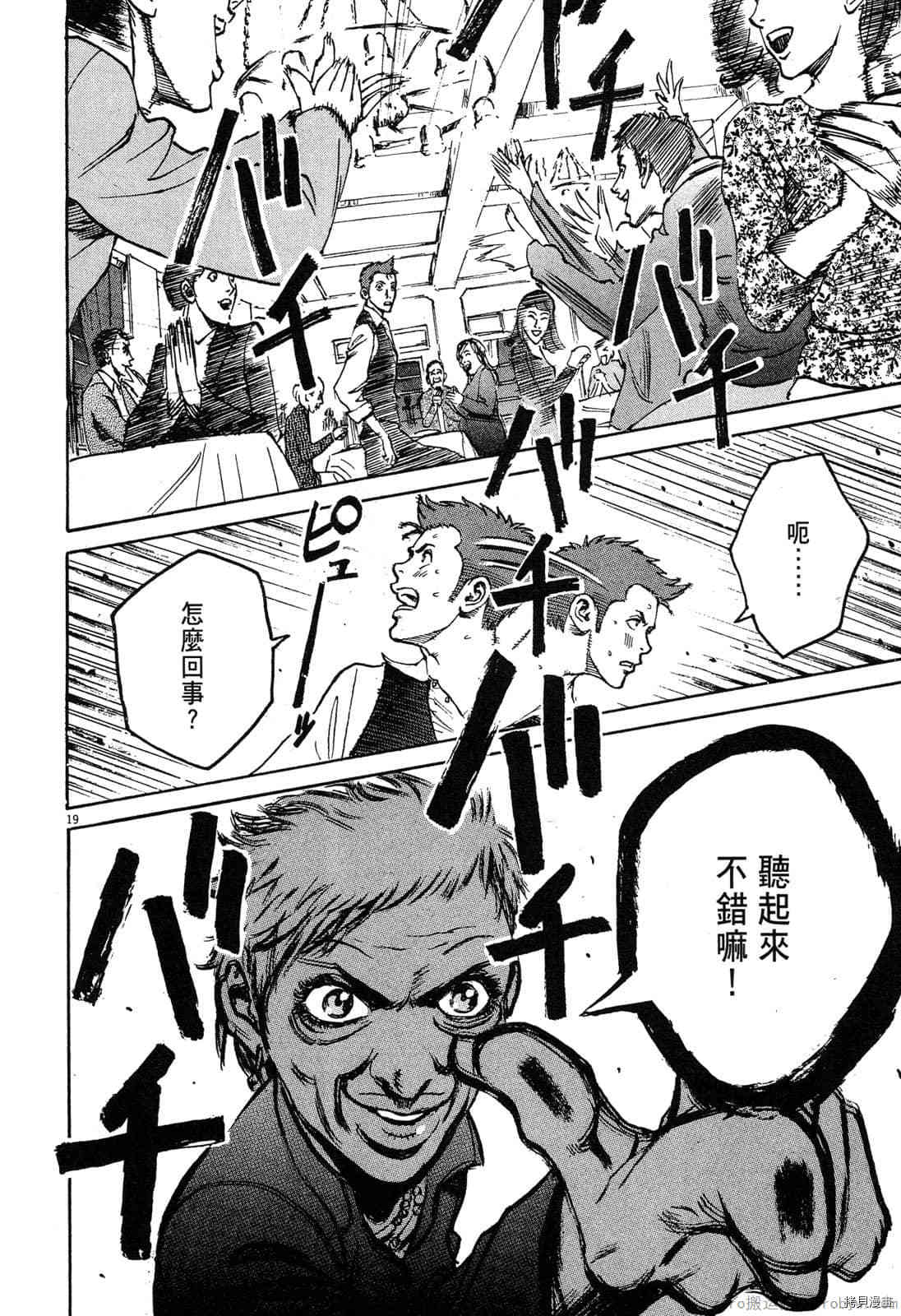 料理新鮮人 - 第7卷(1/5) - 1