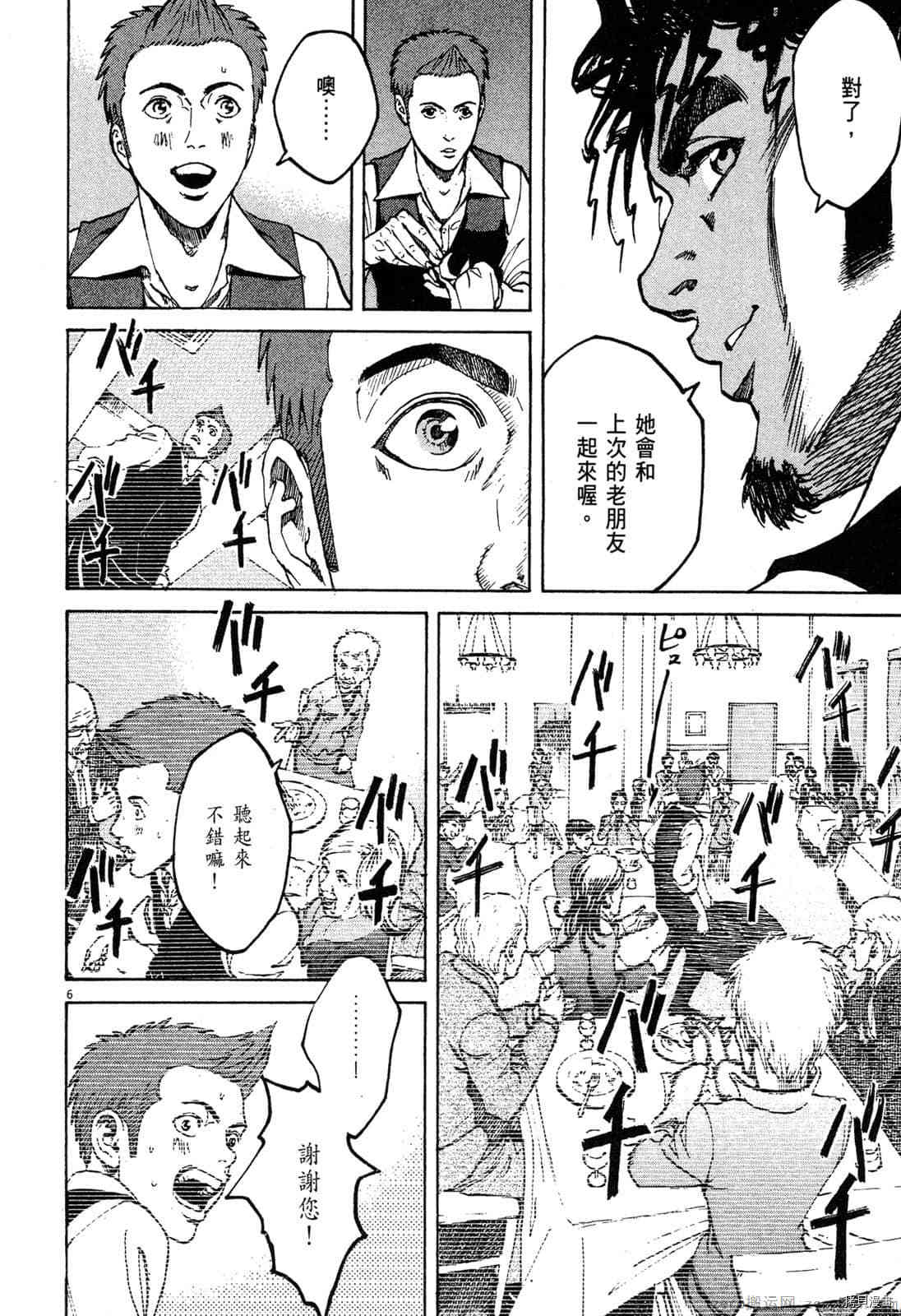料理新鮮人 - 第7卷(1/5) - 7