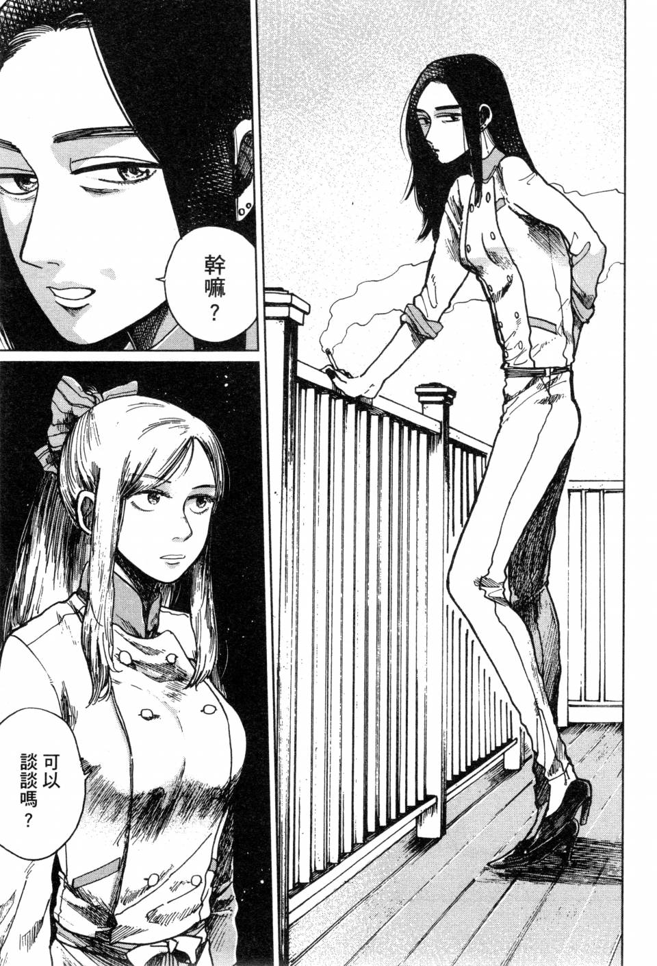 料理藝術之路 - 第02卷(1/4) - 2