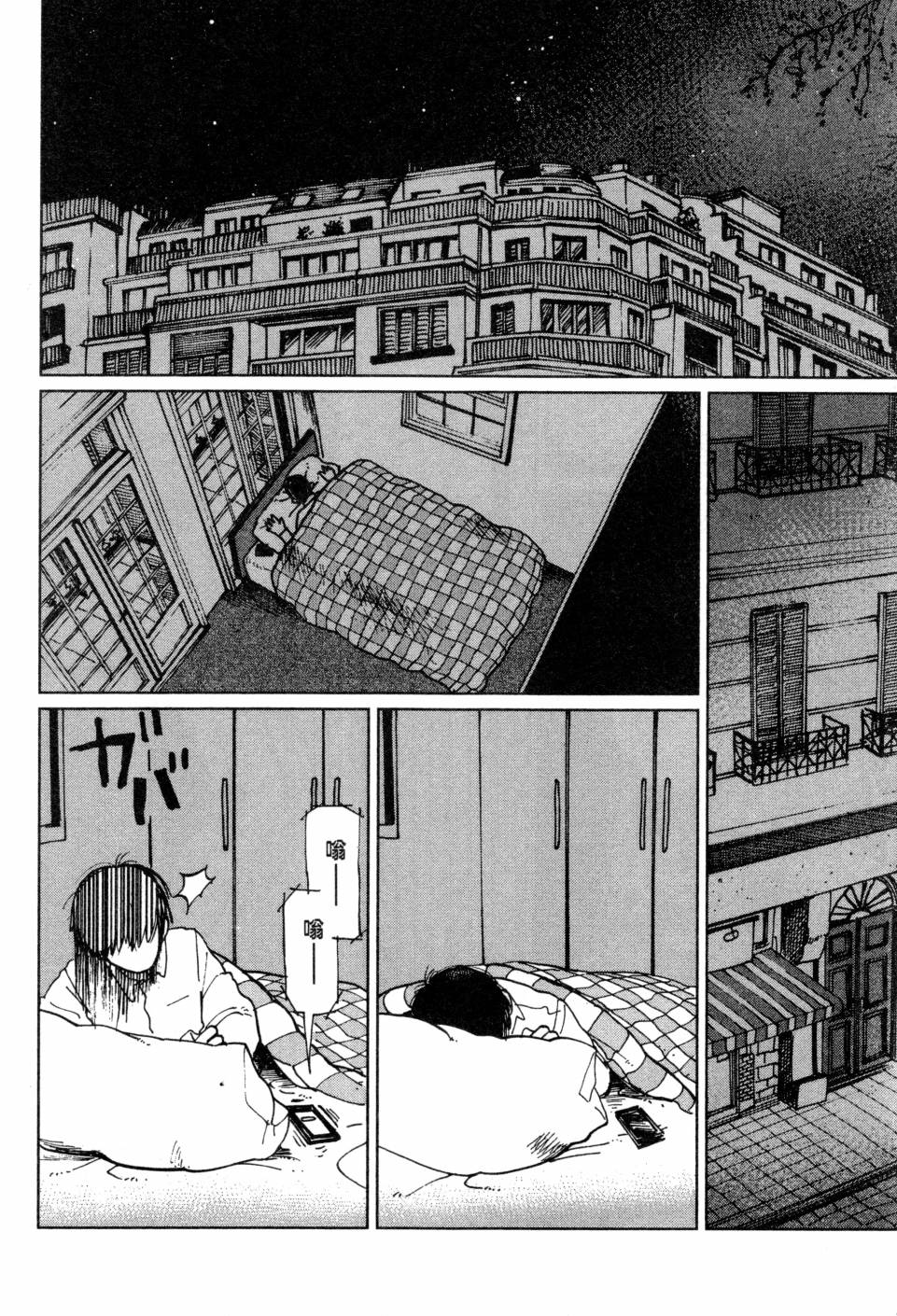 料理藝術之路 - 第02卷(1/4) - 3