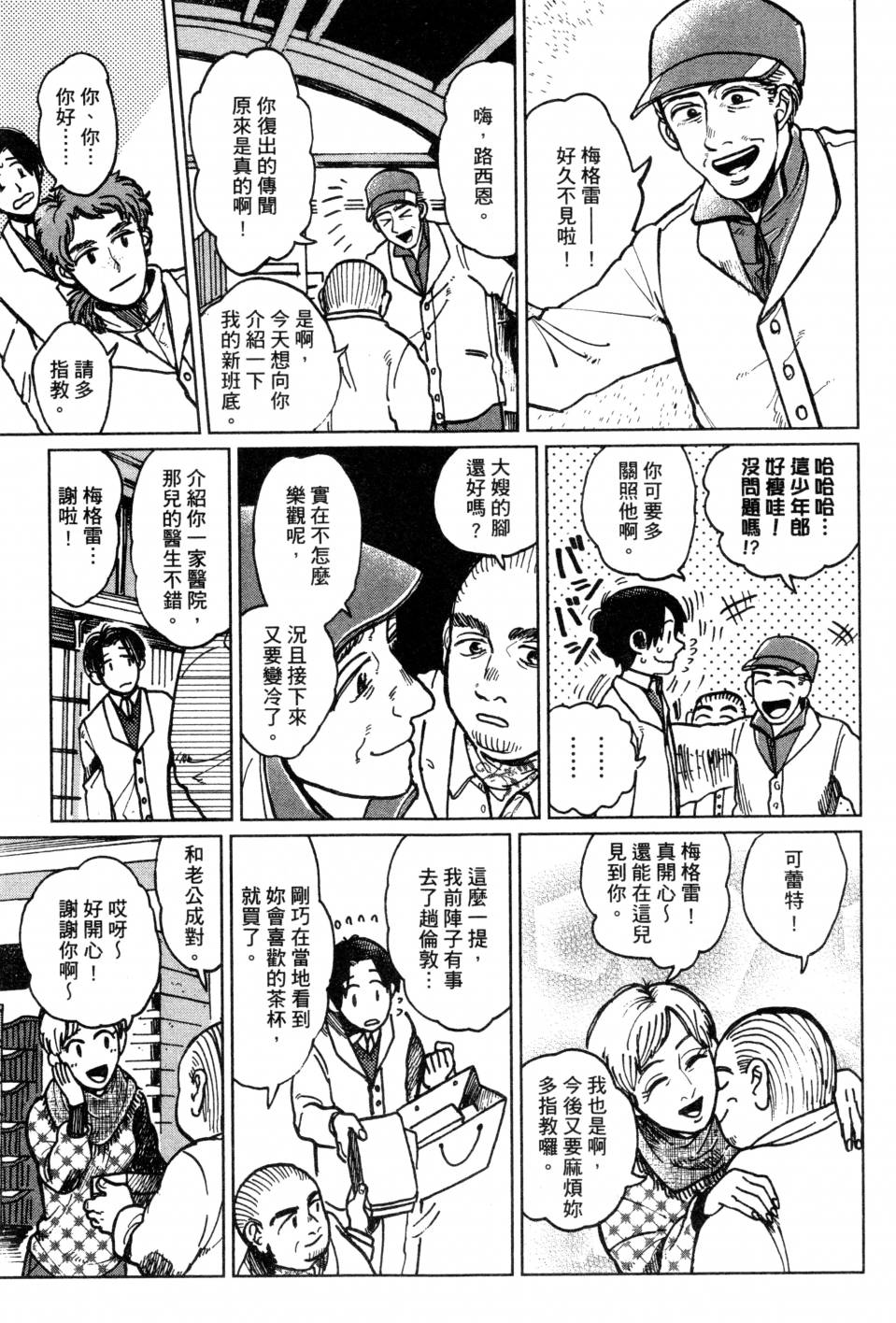 料理藝術之路 - 第02卷(1/4) - 2